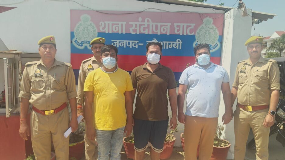 देवरिया के व्यापारी का कौशाम्बी के युवकों ने किया अपहरण,पुलिस ने 24 घंटे में किया बरामद, तीन आरोपियों को किया अरेस्ट,4 अभी भी फरार