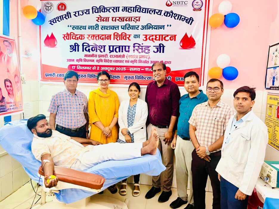 स्वस्थ नारी सशक्त परिवार अभियान के अन्तर्गत दूसरा रक्तदान शिविर का मेडिकल कॉलेज में हुआ आयोजन