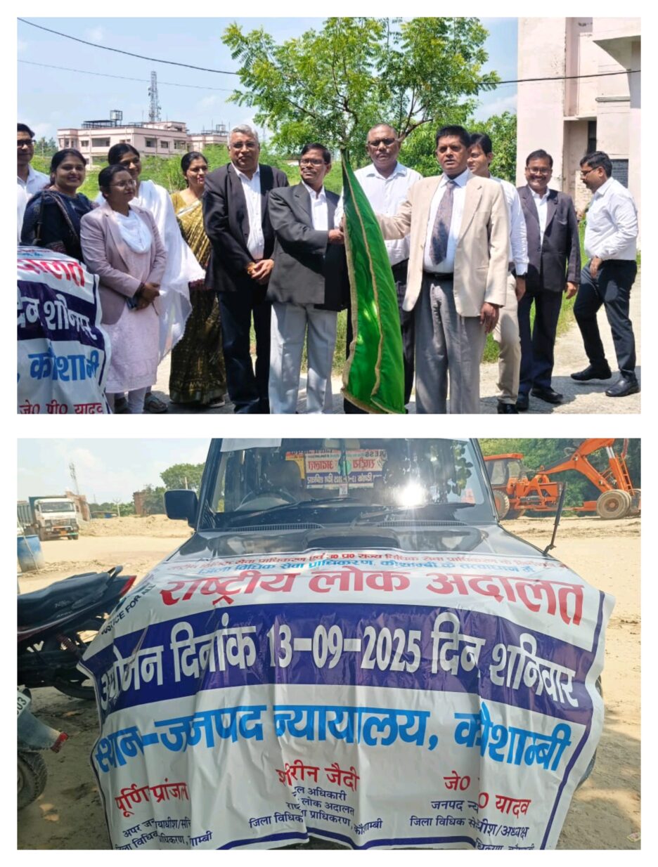 राष्ट्रीय लोक अदालत का व्यापक प्रचार-प्रसार किये जाने हेतु जागरूकता वैन को जनपद न्यायाधीश ने हरी झंडी दिखाकर किया रवाना