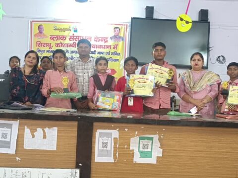 सिराथू ब्लॉक की राष्ट्रीय आविष्कार अभियान की क्विज प्रतियोगिता संपन्न,विजेताओं को किया गया पुरस्कृत