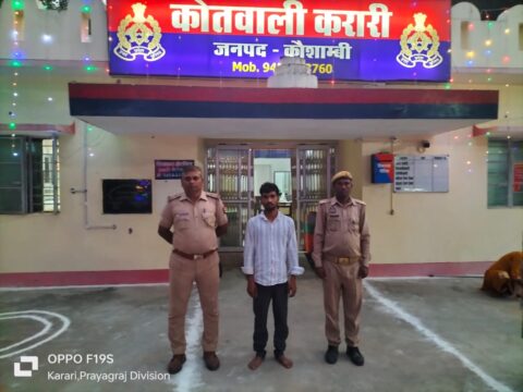 कौशाम्बी में चित्रकूट जाने के लिए निकले कोटेदार की हत्या का खुलासा,भतीजा ही निकला चाचा का कातिल,खेत की मेड़ को लेकर हुआ था विवाद,पुलिस ने किया अरेस्ट