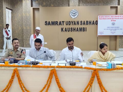 सांसद ने की जिला विकास समन्वय और निगरानी समिति (दिशा) की बैठक,विकास कार्यों की ली जानकारी,सम्बन्धित को दिए आवश्यक निर्देश