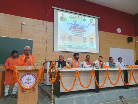 मेडिकल कॉलेज में युवा मोर्चा द्वारा आयोजित हुआ आत्मनिर्भर भारत संकल्प अभियान के तहत युवा सम्मेलन