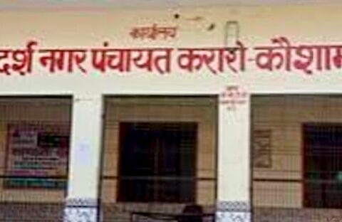 नगर पंचायत प्रशासन करारी और इंटर कॉलेज प्रबंधन पर भूमि कब्जाने का आरोप,पीड़ित ने मुख्यमंत्री व डीएम से की शिकायत