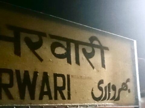 रेलवे लाइन पर युवक ने रख दी गर्दन,मालगाड़ी से कटकर युवक की मौत,दो टुकड़ों में मिला युवक का शव,नहीं हुई शिनाख्त