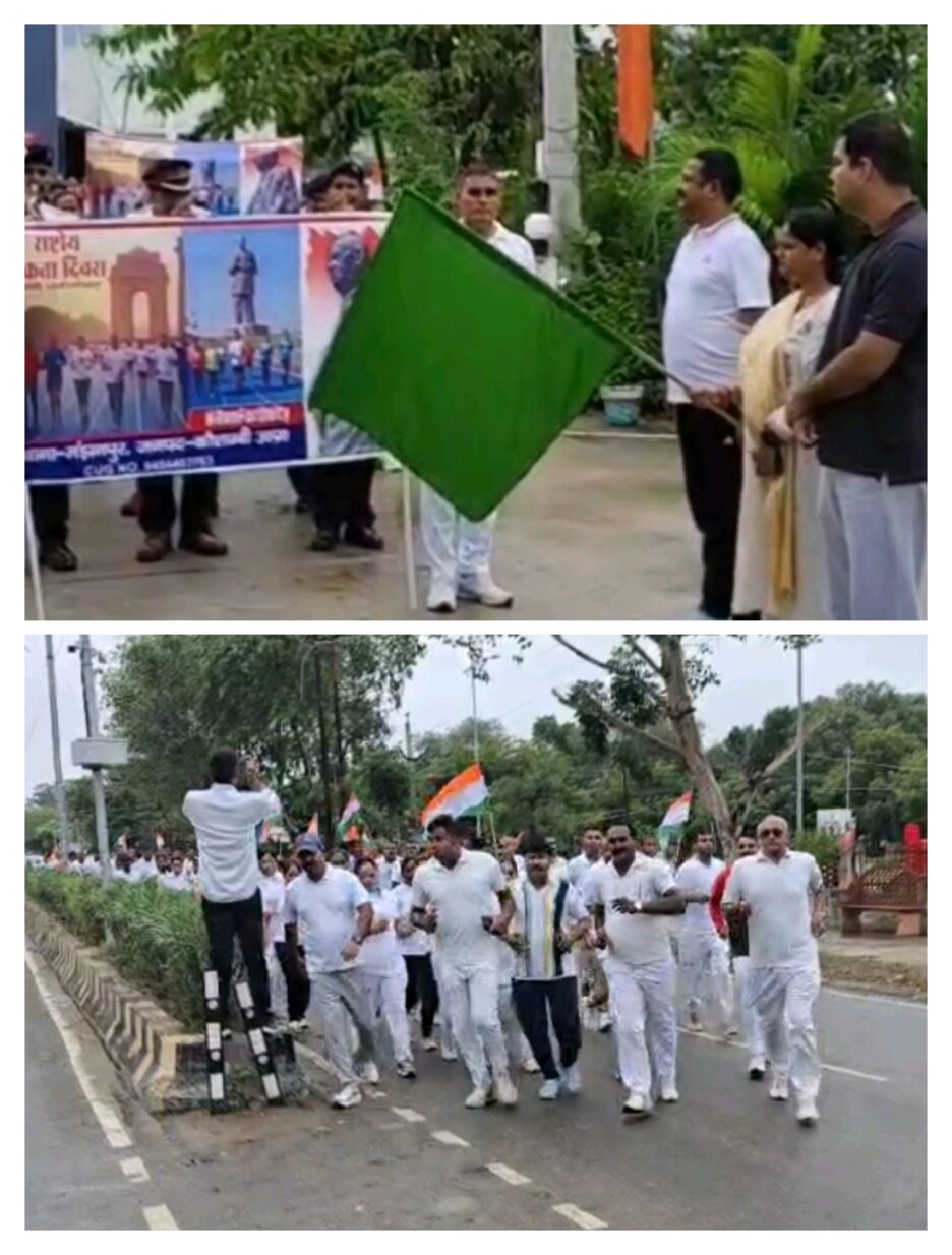 रन फॉर यूनिटी कार्यक्रम के तहत दौड़ का आयोजन,एकता के लिए लगाई गई दौड़