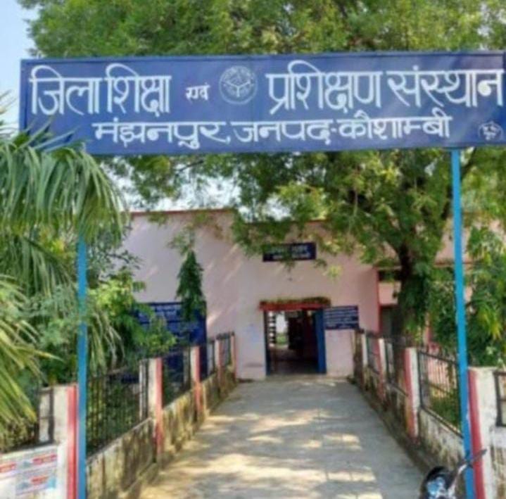 जिला शिक्षा एवं प्रशिक्षण संस्थान (डायट) मंझनपुर में कक्षा 8 के छात्र-छात्राओं के लिए 4 नवंबर 2025 को आयोजित होगी निःशुल्क कार्यशाला