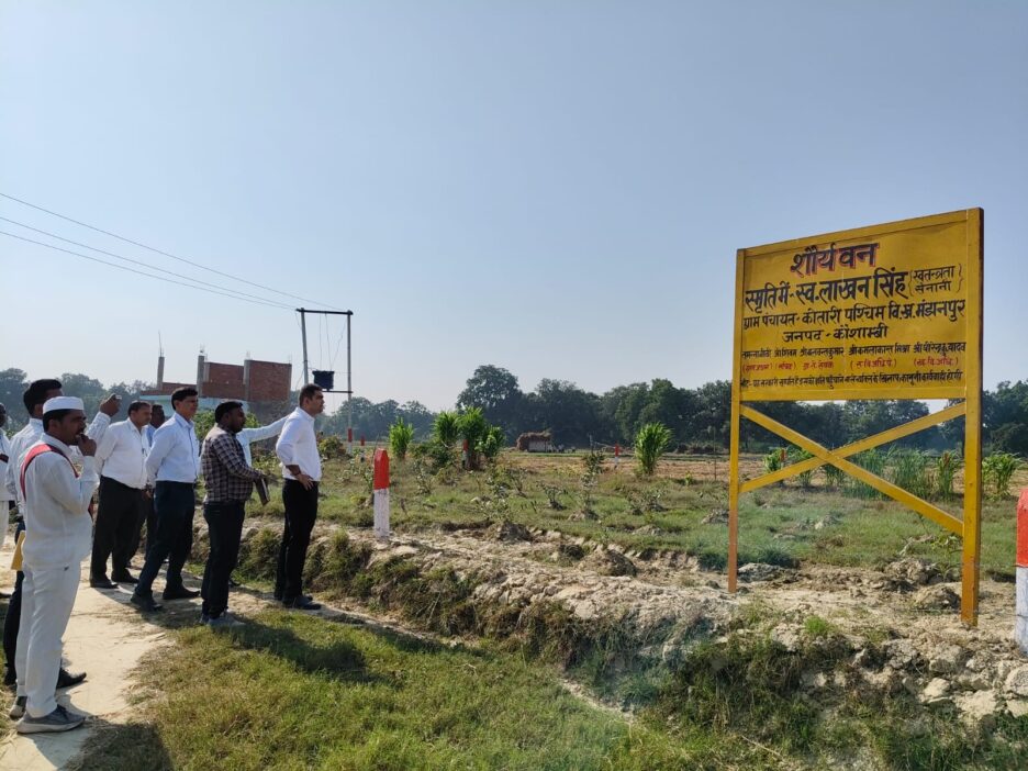 डीएम ने स्वतन्त्रता सेनानी स्व0 लाखन सिंह की स्मृति में विकसित किए जा रहें शौर्य वन का किया भ्रमण