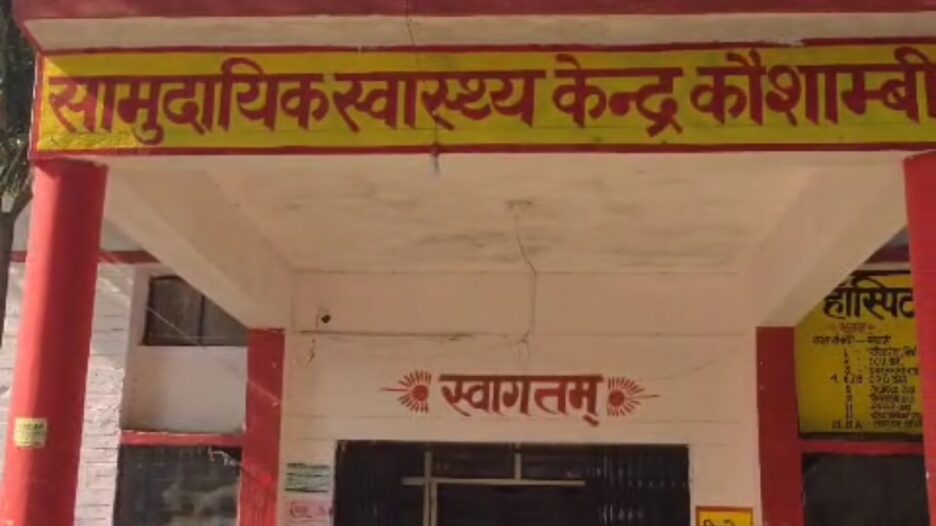 कौशाम्बी में बाइक व ई रिक्शा में भिड़ंत में बाइक सवार की मौत,अस्पताल में बेटे का शव देखकर मां बेसुध