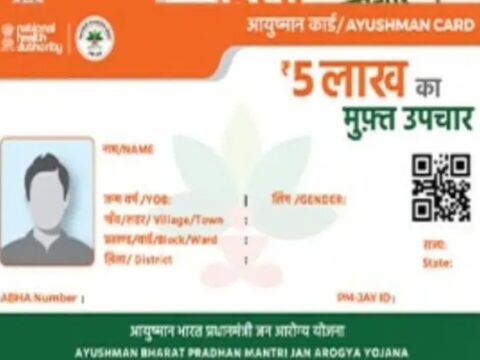 आयुष्मान भारत योजना के तहत अस्पतालों को ICU में हुए इलाज का मरीज या उसके स्वजन से पुष्टि के बाद किया जाएगा भुगतान