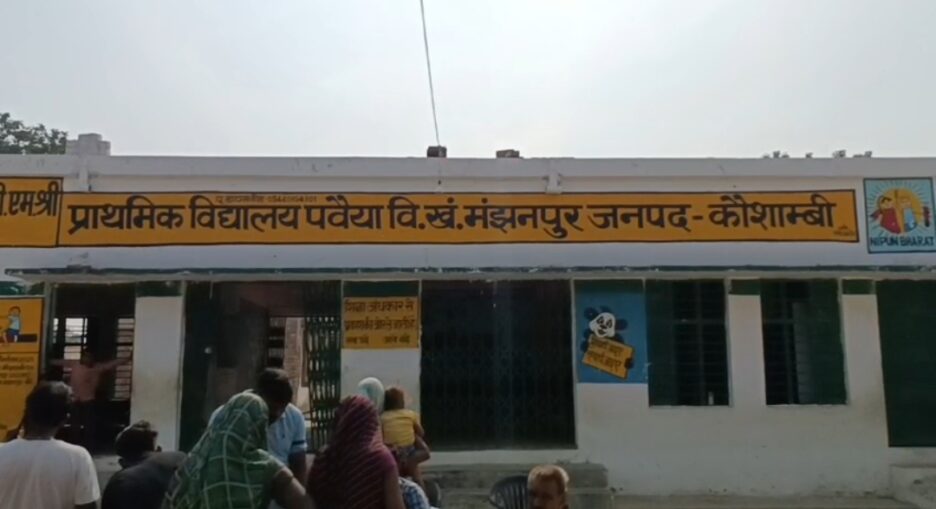 पीएमश्री विद्यालय के नव निर्मित कमरों की छत में आई दरार, लीपा पोती में जुटी विद्यालय की प्रधानाध्यापक