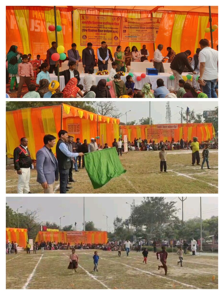 अंतर्राष्ट्रीय दिव्यांग सशक्तिकरण दिवस पर बच्चों ने जलेबी दौड़ में बिना हाथों से छुए खाई जलेबी,सीडीओ ने दिखाई हरी झंडी