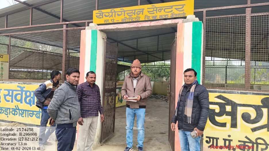 डीएम के निर्देश पर गांव में आर.आर.सी. सेन्टर के संचालन का कराया गया सत्यापन,45 अधिकारियो द्वारा 135 सेंटरों का किया गया सत्यापन