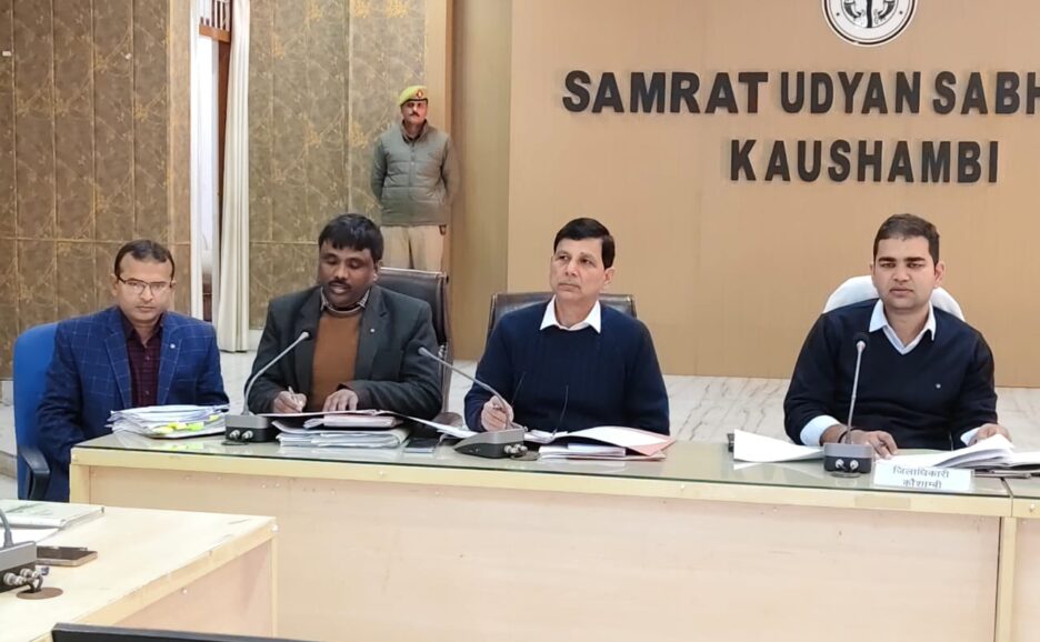 डीएम ने की व्यापार बन्धु समिति की बैठक,सुनी व्यापारियों की समस्या,संबंधित को जल्द निस्तारण के दिए निर्देश