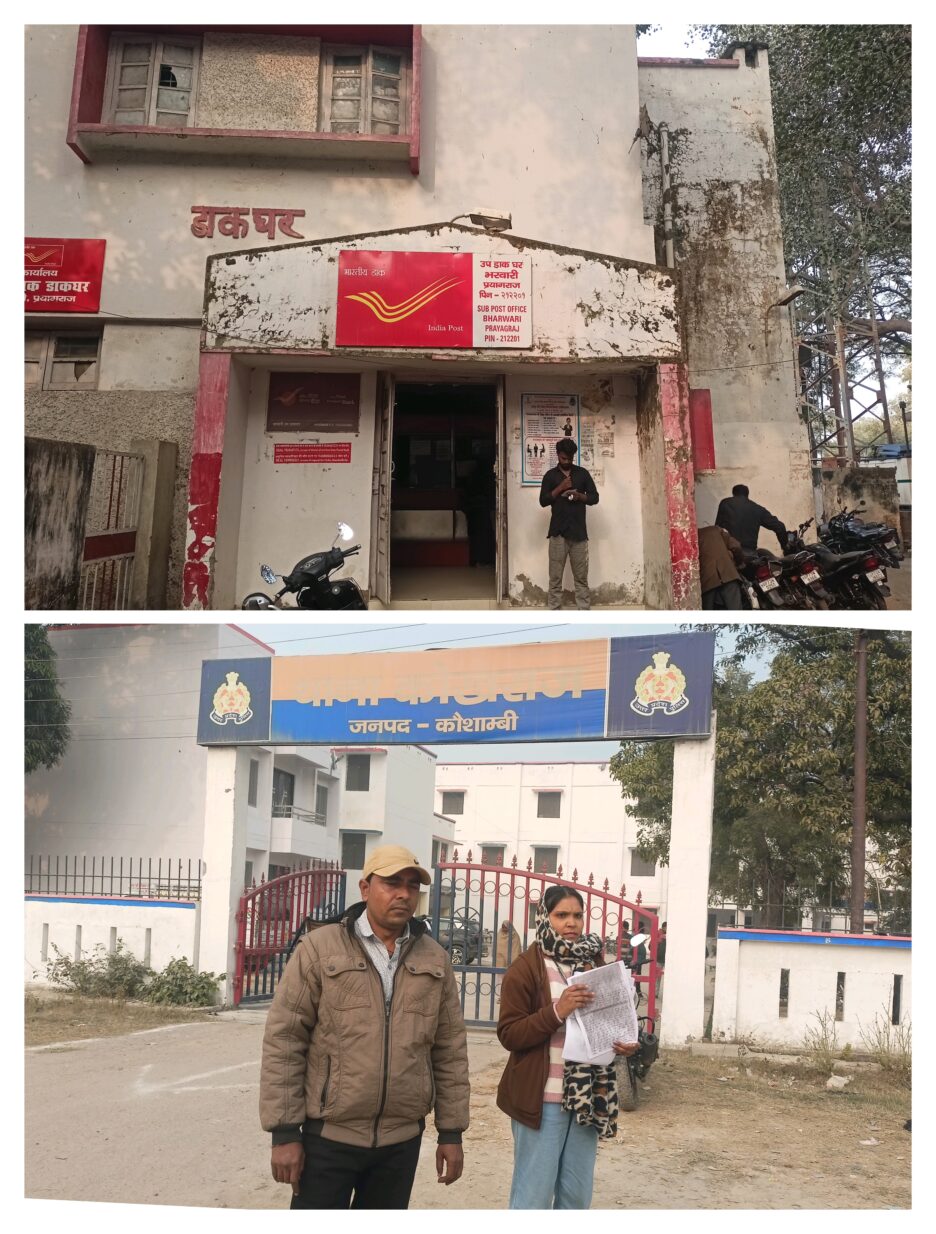 भरवारी उप डाकघर में तैनात SDI पर कर्मचारियों से नौकरी में प्रमोशन के नाम पर रुपए लेने का आरोप,उच्च अधिकारियों सहित पुलिस से शिकायत