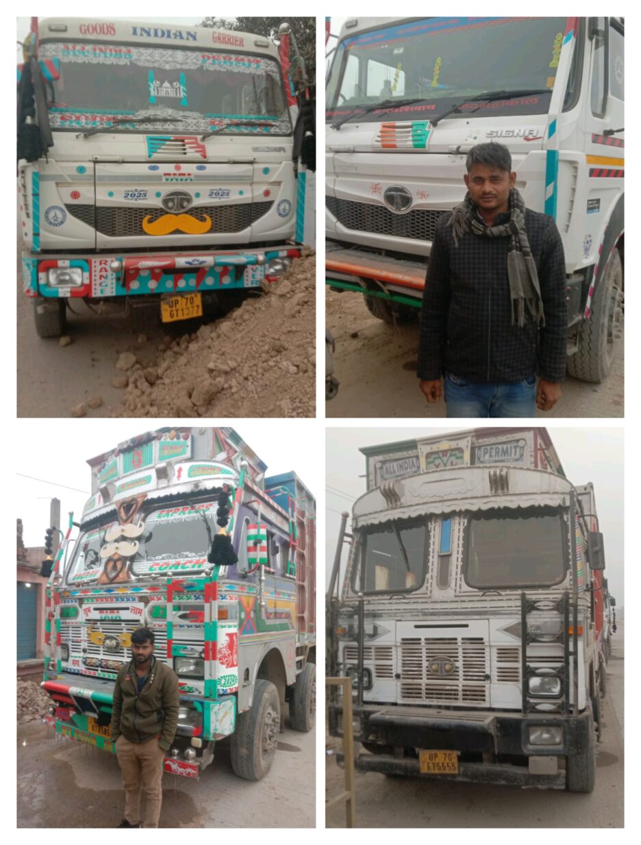 ओवरलोड और अवैध खनन पर पुलिस और खनन विभाग की बड़ी कार्रवाई,ओवरलोड बालू लदे और बिना कागज के 4 ट्रकों को किया सीज