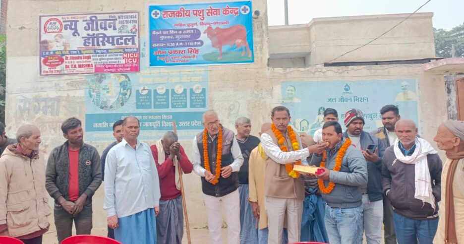 सकिपा की मदद से एक दशक से बंद पड़े पशु चिकित्सालय उदहिन बुजुर्ग में हुई पशु चिकित्सक की स्थाई नियुक्ति,पशु औषधि और इलाज के उपकरण की भी हुई व्यवस्था