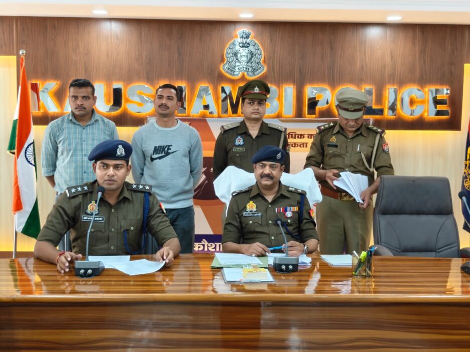 कौशाम्बी पुलिस ने साइबर क्राइम के शिकार हुए 35 पीड़ित लोगों को लौटाए फ्रॉड में गए 11 लाख 84 हजार रुपए