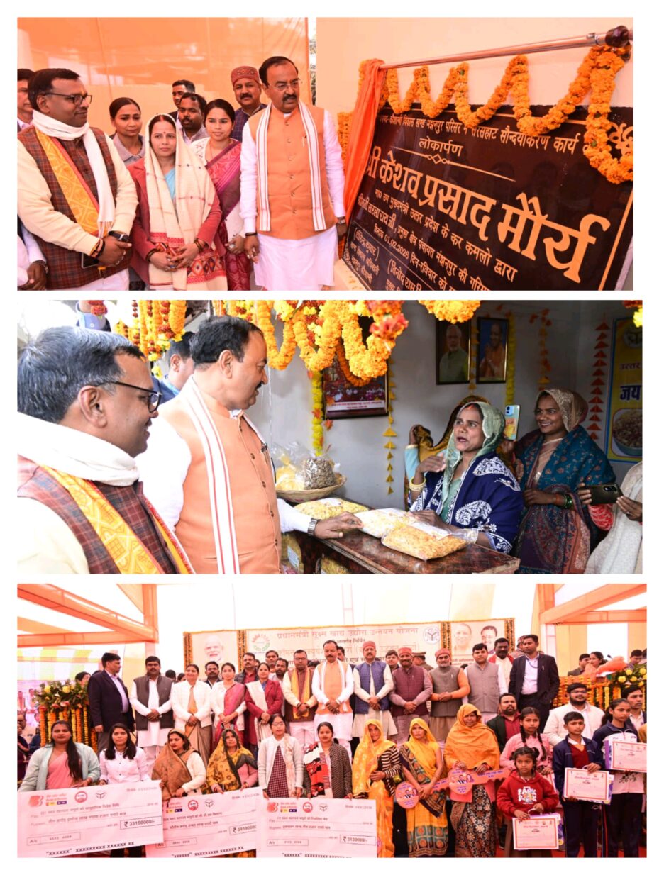 डिप्टी सीएम ने रू0-3181.08 लाख की लागत की 05 परियोजनाओं का शिलान्यास एवं रू0-1608.78 लाख की लागत की 14 परियोजनाओं का किया लोकार्पण