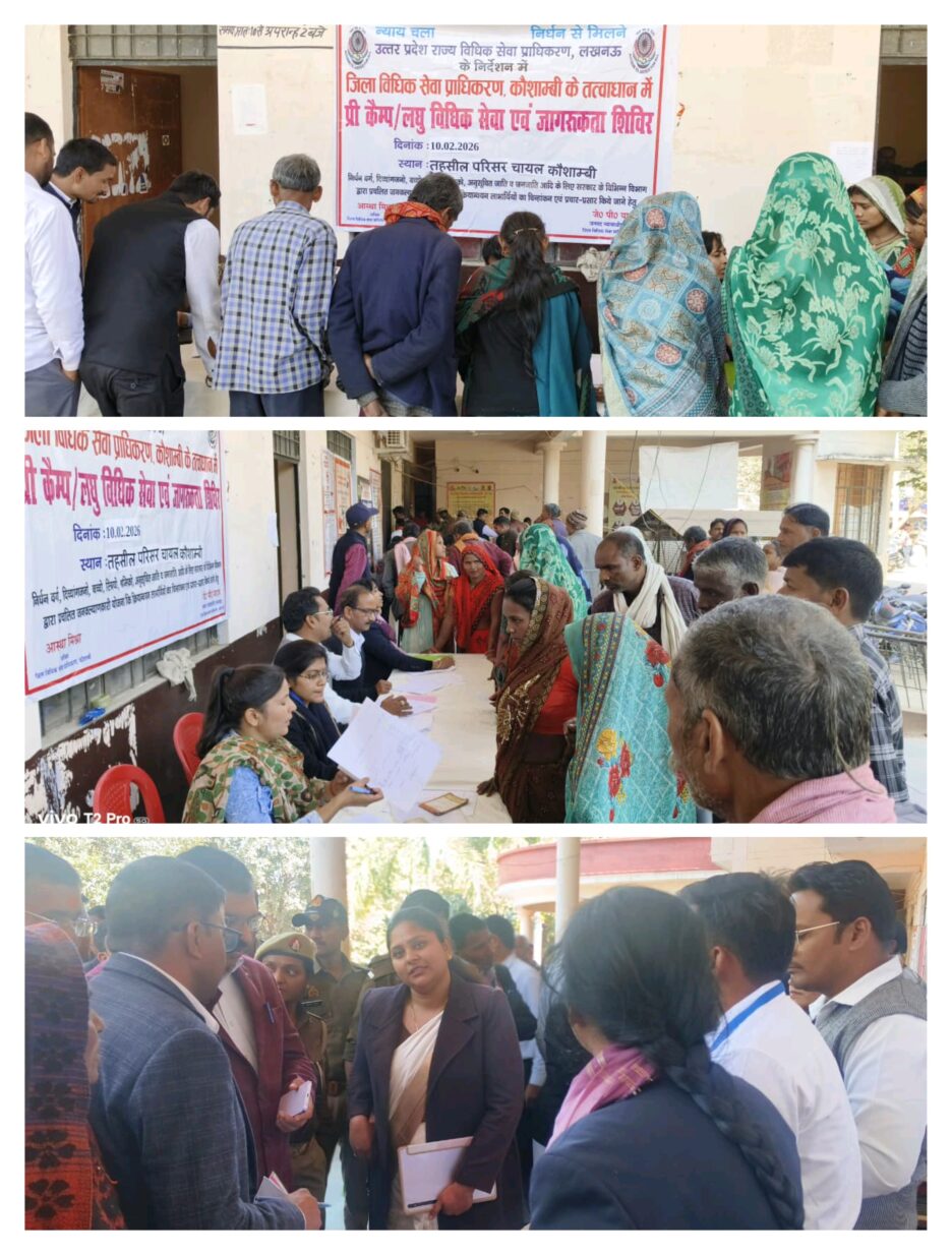 चायल में विधिक साक्षरता एवं जागरूकता शिविर हेतु प्री कैम्प का आयोजन सम्पन्न,3 दर्जन से अधिक विभागो ने 600 लोगो को दी जानकारी और लाभ