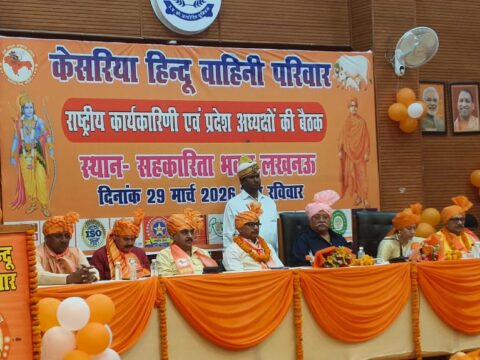 केसरिया हिंदू वाहिनी के राष्ट्रीय अधिवेशन में 50 प्रतिष्ठित समाजसेवी संस्थाओं को किया गया सम्मानित