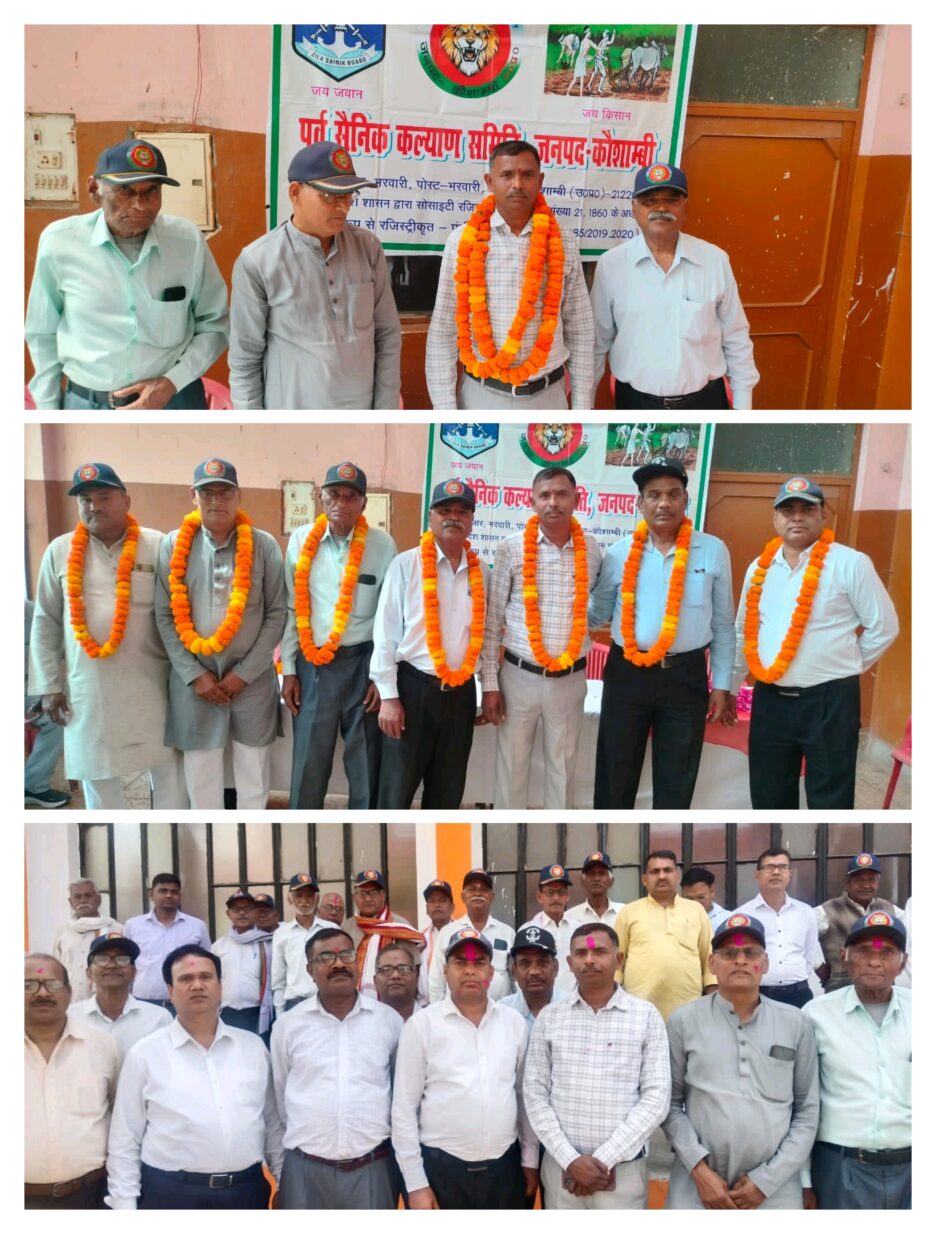 पूर्व सैनिक कल्याण समिति कौशाम्बी इकाई की मासिक बैठक संपन्न,पूर्व सैनिकों के कल्याण के लिए हुई चर्चा,होली मिलन का भी हुआ आयोजन