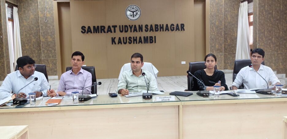 डीएम ने की जिला शिक्षा एवं अनुश्रवण समिति की बैठक,अपेक्षित नामांकन नहीं पाए जाने पर चार ABSA के वेतन रोकने के दिए निर्देश