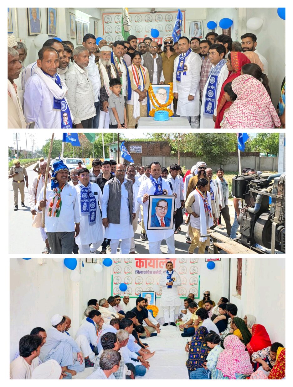 डॉ.भीमराव आंबेडकर के विचार सामाजिक न्याय, समानता, स्वतंत्रता और बंधुत्व पर आधारित थे:गौरव पाण्डेय