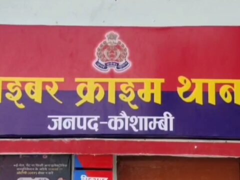 कौशाम्बी में MRF टायर की एजेंसी दिलाने के नाम पर व्यापारी से 6.44 लाख रुपये की ऑनलाइन ठगी,साइबर पुलिस जांच में जुटी