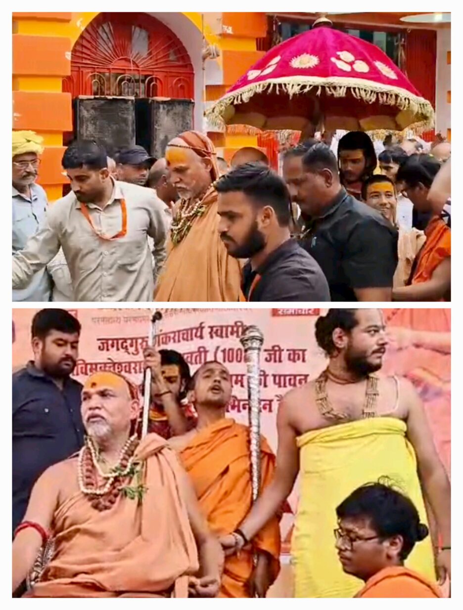 गविष्ठी गौरक्षार्थ यात्रा के साथ कौशाम्बी पहुंचे शंकराचार्य स्वामी अविमुक्तेश्वरानंद सरस्वती बोले अंग्रेजों के बाद से स्थापित सरकारें नहीं कर पा रही गौमाता की रक्षा,इसलिए उठाया संकल्प,अब राजनीति में भी दिखाएंगे दम