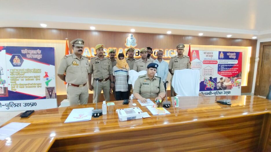 कौशाम्बी में पिता की हत्या करने वाला 15 हजार का इनामिया कलयुगी हत्यारा बेटा अरेस्ट