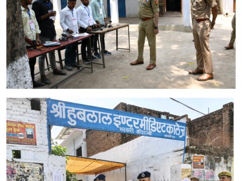 ADG प्रयागराज जोन ने पुलिस भर्ती परीक्षा केंद्र भरवारी का किया निरीक्षण,जांची सुरक्षा,CCTV और पुलिस ड्यूटी व्यवस्था