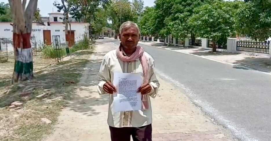सऊदी में रह रहे युवक के परिजनो पर जमीन कब्जा करने का आरोप, पट्टा कही का और का कब्जा कही और कर रहे,शिकायत के बावजूद नहीं हो रही कार्रवाई