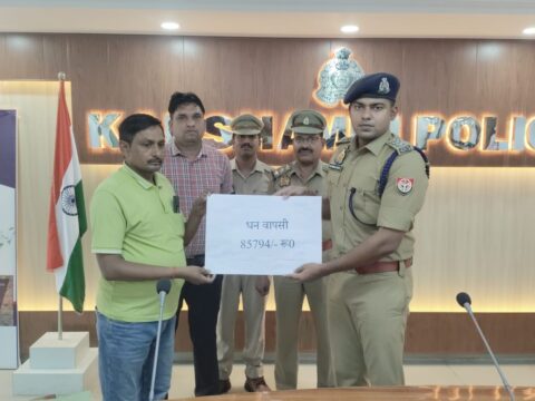 क्रेडिट कार्ड के माध्यम से की गयी ऑनलाइन धोखधड़ी के 85,794/- रूपये साइबर क्राइम पुलिस ने पीड़ित को कराए वापस