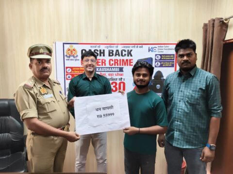 साइबर क्राइम पुलिस टीम ने मोबाइल हैक कर UPI के माध्यम से ऑनलाइन ट्रांसफर हुयी धनराशि 55999 /- रूपया को पीड़ित के खाते में कराई वापस