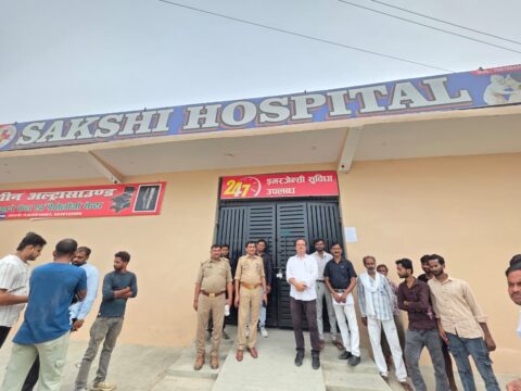 कौशाम्बी में बिना पंजीकरण चल रहा था निजी अस्पताल,प्रसव के नाम पर लाखों रुपये वसूलने का आरोप, नवजात की हालत गंभीर,प्रसूता की हालत बिगड़ने पर खुली पोल, अस्पताल सील