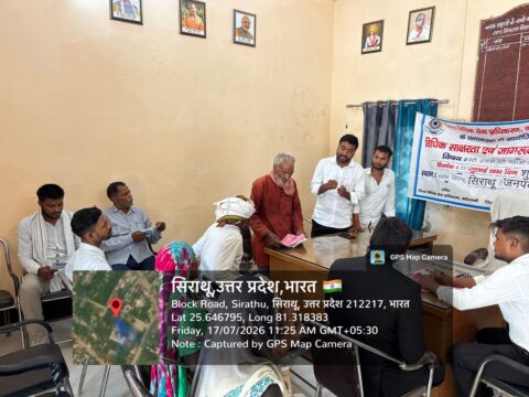 सिराथू ब्लॉक में “बेटी बचाओ, बेटी पढ़ाओ” एवं महिला सशक्तिकरण विषय पर विधिक साक्षरता अभियान के तहत शिविर का आयोजन