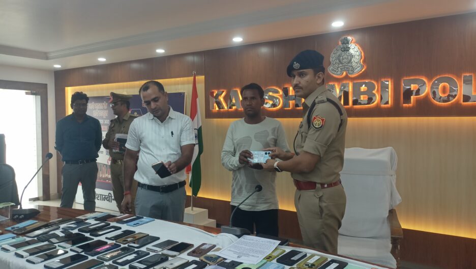कौशाम्बी पुलिस ने CEIR पोर्टल की मदद से 25 लाख कीमत के 121 चोरी और गुम हुए मोबाइल बरामद कर लोगो को सौंपे,लोगो ने कहा धन्यवाद कौशाम्बी पुलिस