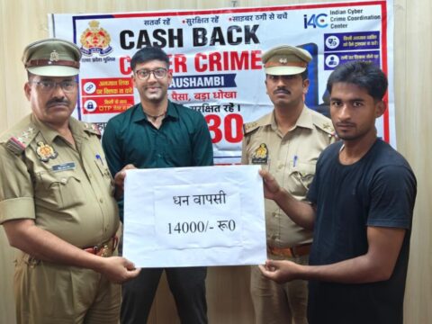 साइबर क्राइम थाना पुलिस ने UPI फ्रॉड में गवाए 14 हजार रुपये,MRM पोर्टल से पीड़ित को वापस दिलाए