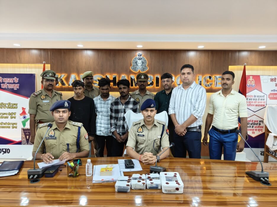 कौशाम्बी पुलिस ने सोशल मीडिया प्लेटफॉर्म के जरिए लोगों को पैसा दोगुना करने का झांसा देकर साइबर ठगी करने वाले अंतरजनपदीय गिरोह के तीन शातिर को किया अरेस्ट