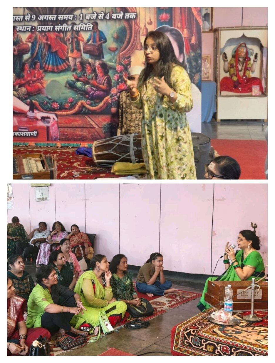 कनकधारा संस्था की लोक संगीत कार्यशाला का दूसरा दिन: कजरी की विभिन्न विधाओं को सीखकर झूमे प्रतिभागी प्रयागराज