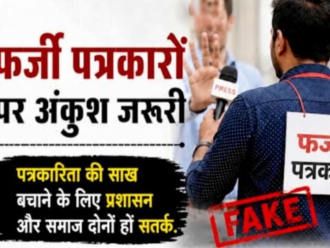 पुरानी वीडियो सोशल मीडिया पर वायरल कर रुपयों की मांग करने वाले कथित पत्रकारों के गैंग के खिलाफ लाइसेंस धारक ने आबकारी और एसपी से की शिकायत