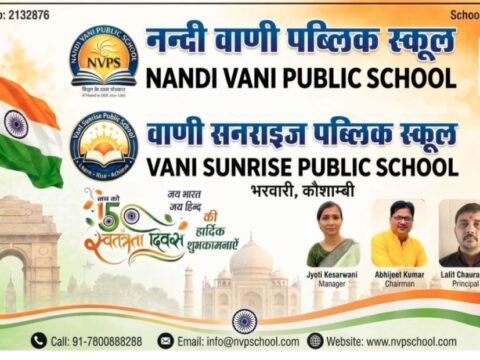 नंदी वाणी पब्लिक स्कूल एवं वाणी सनराइज पब्लिक स्कूल भरवारी की तरफ से सभी को स्वतंत्रता दिवस की हार्दिक शुभकामनाएं