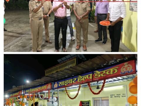 एसपी ने मोहब्बतपुर पइंसा थाना में नवनिर्मित जनसुनवाई हॉल का किया गया उद्घाटन