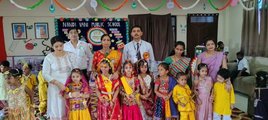 नंदी वाणी पब्लिक स्कूल में हर्षोल्लास से मनाई गई श्रीकृष्ण जन्माष्टमी