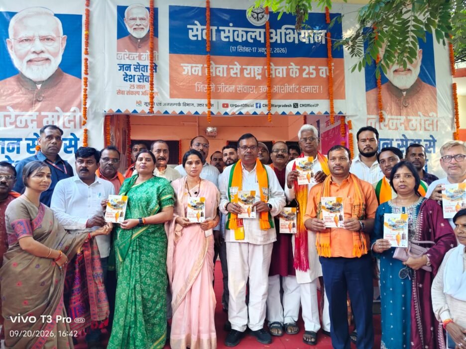 सेवा संकल्प अभियान के अंतर्गत विकास प्रदर्शनी का हुआ शुभारंभ,केंद्र सरकार के 12 वर्ष एवं उत्तर प्रदेश सरकार के 10 वर्षों की जनकल्याणकारी योजनाओं और उपलब्धियों की दी गई जानकारी
