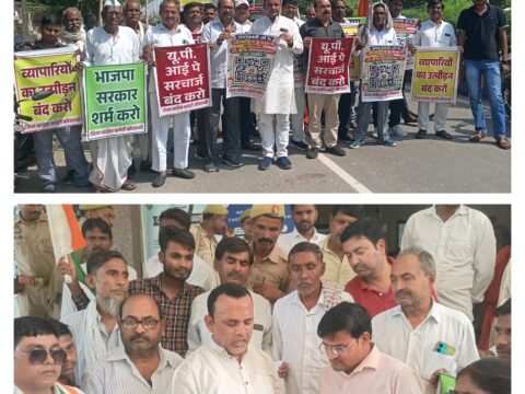 केंद्र की भाजपा सरकार द्वारा UPI पर लगाए गए सरचार्ज के विरोध में कांग्रेस ने कलेक्ट्रेट में किया प्रदर्शन,राष्ट्रपति को संबोधित सौंपा ज्ञापन