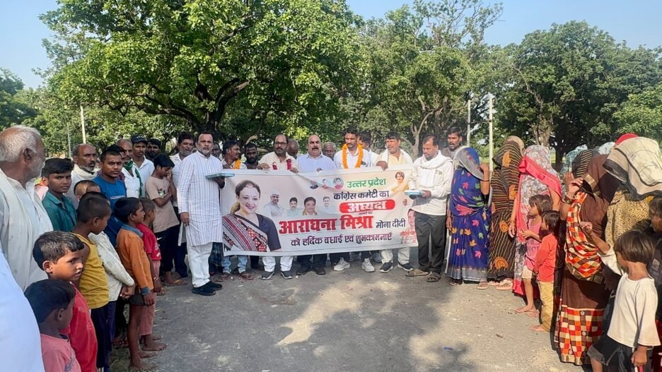 आराधना मिश्रा (मोना) को कांग्रेस प्रदेश अध्यक्ष बनाए जाने पर कांग्रेसियों ने एक दूसरे को मिठाई खिलाकर दी बधाई