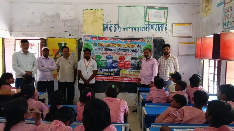 उच्च प्राथमिक विद्यालय भेलखा में स्वच्छता जागरूकता कार्यक्रम आयोजित