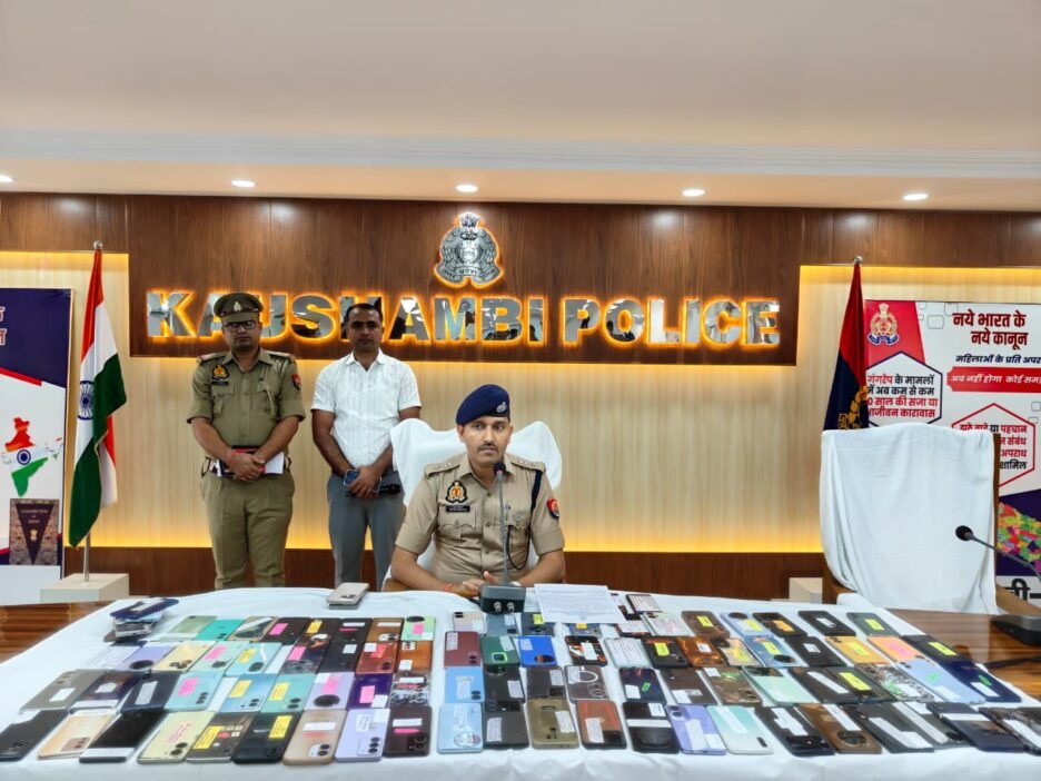 कौशाम्बी में पुलिस का की बड़ी उपलब्धि, 24 लाख के 110 गुमशुदा मोबाइल बरामद कर असली मालिकों को लौटाए